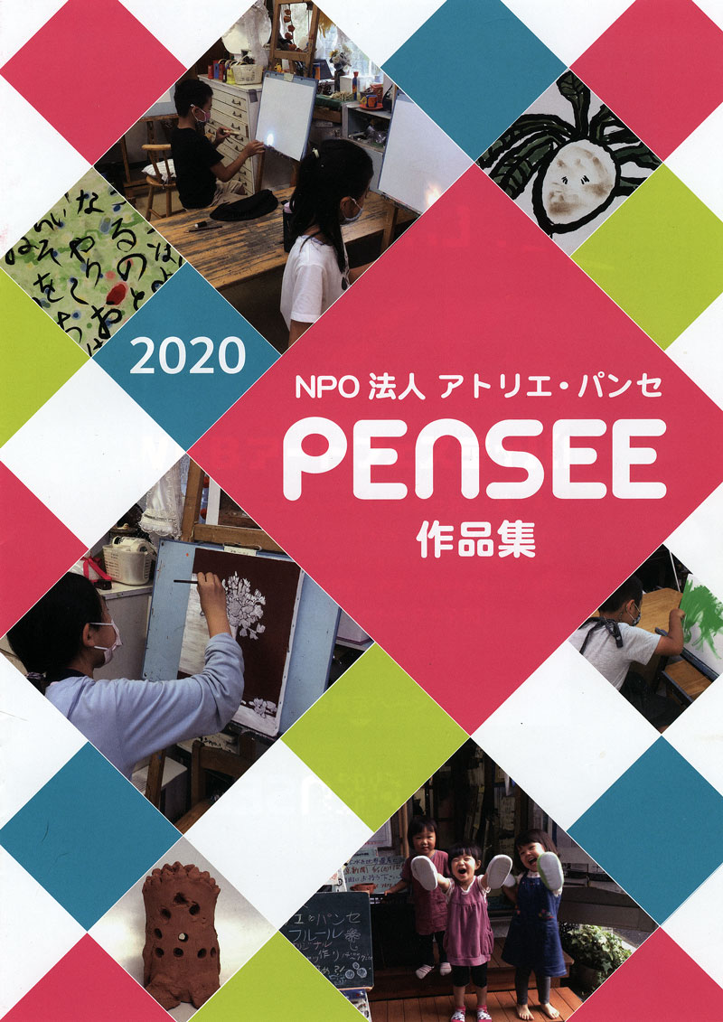 2020i p01