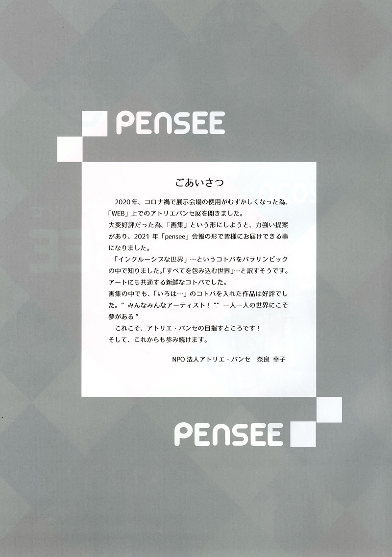 2020i p02