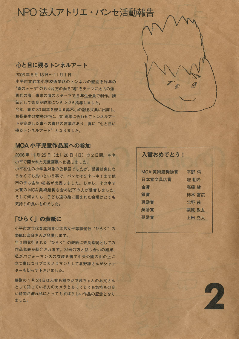 2007020802