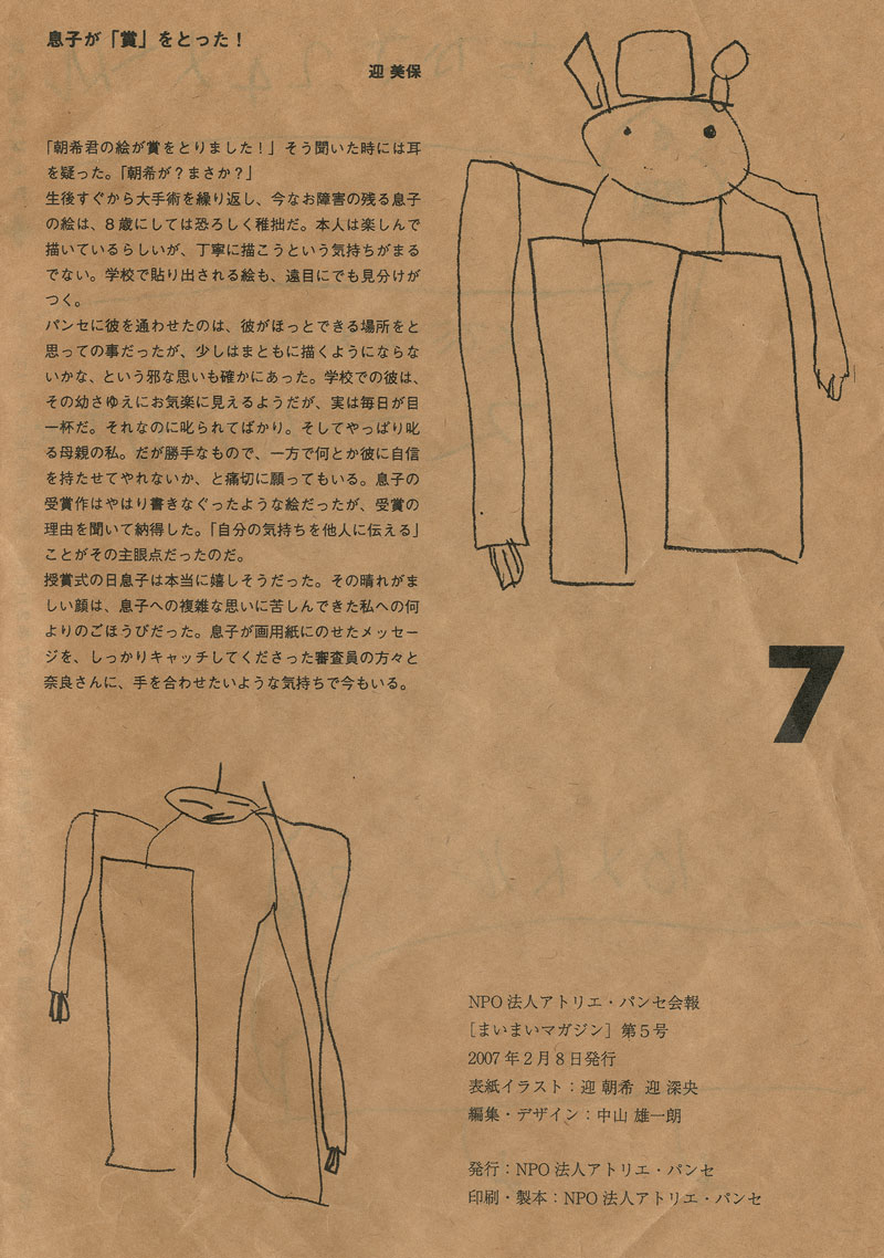 2007020807