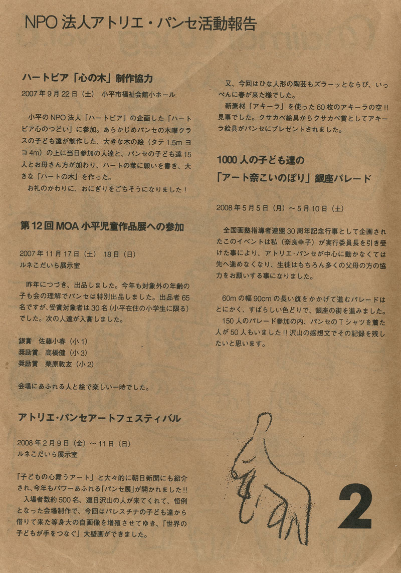 2008080102