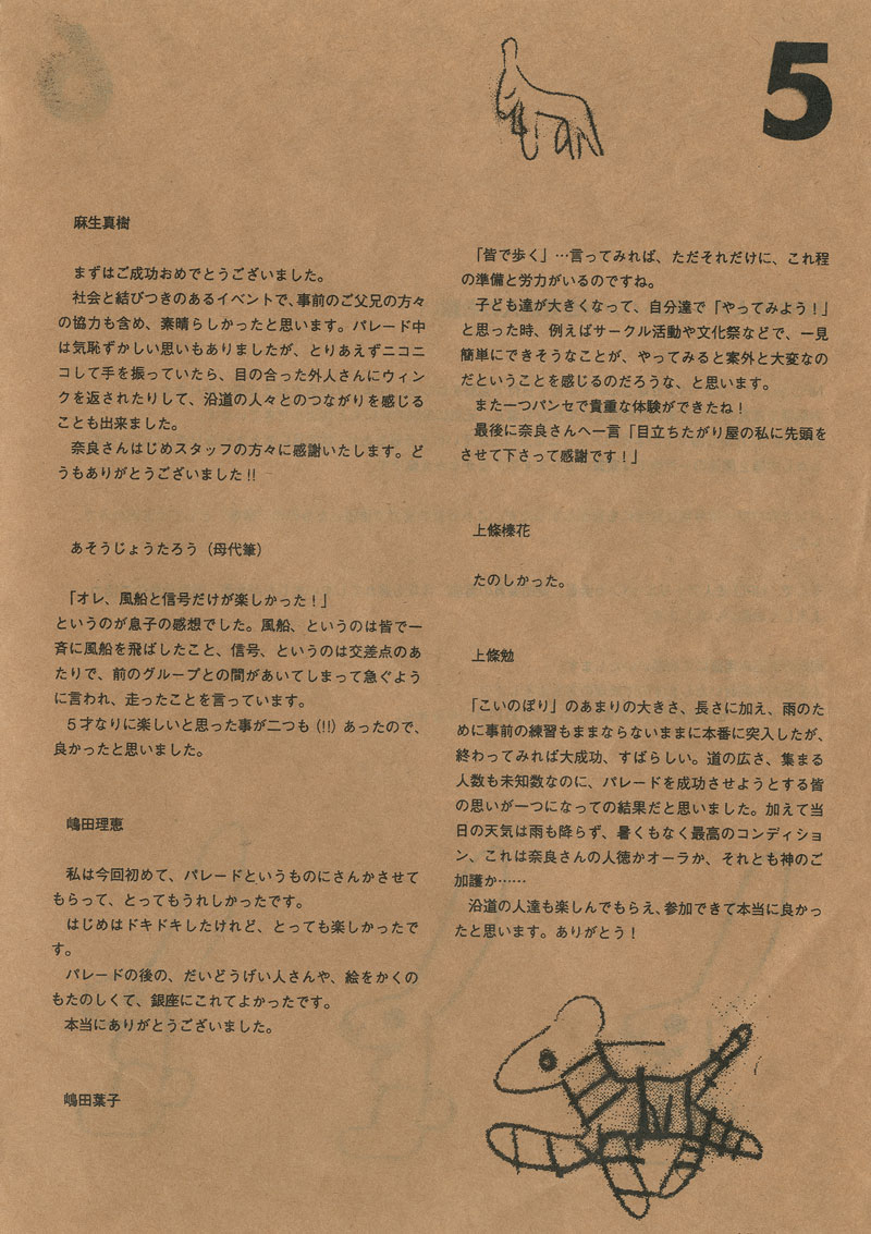2008080105
