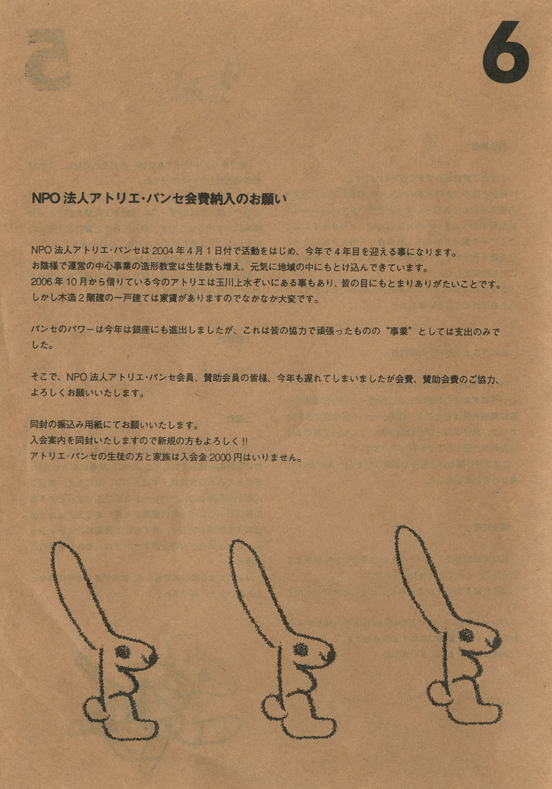 2008080106