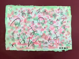 いろは48文字