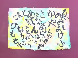 いろは48文字