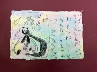 いろは48文字