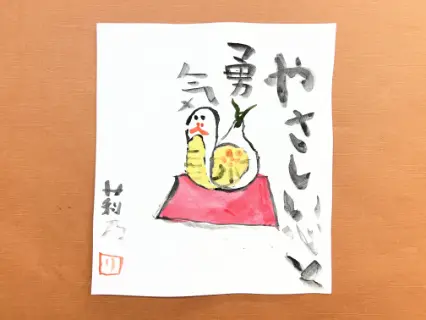 描き初め
