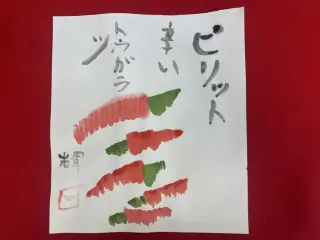 墨絵