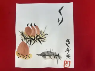 墨絵