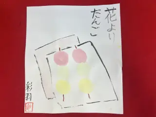 墨絵