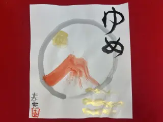 墨絵