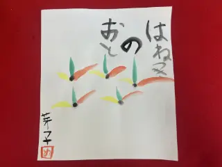 墨絵