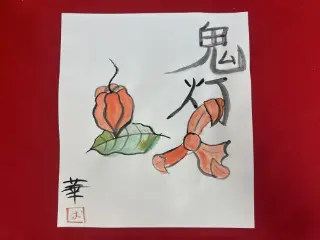 墨絵