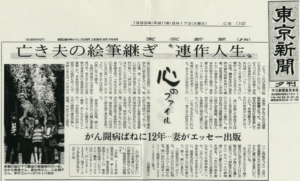 19990817